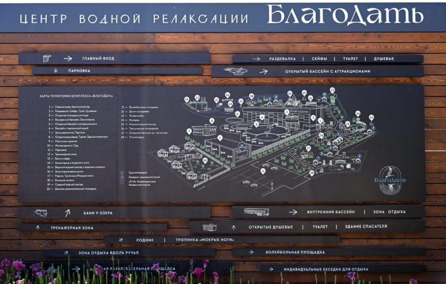 Термальный СПА — комплекс «Благодать» 17 октября, 4 ноября